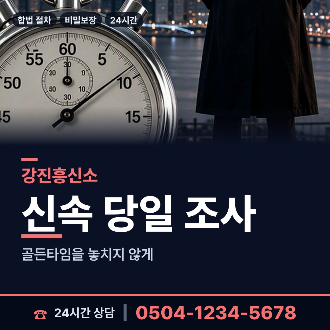 강진 도암면 심부름센터비용 상담 안내