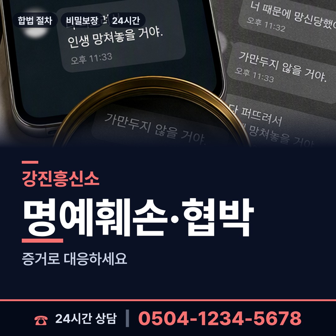 강진 도암면 배우자행적조사 상담 안내