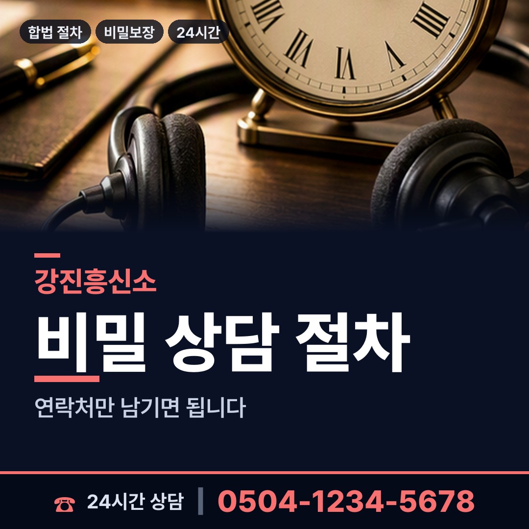 강진 도암면 심부름센터비용 상담 안내