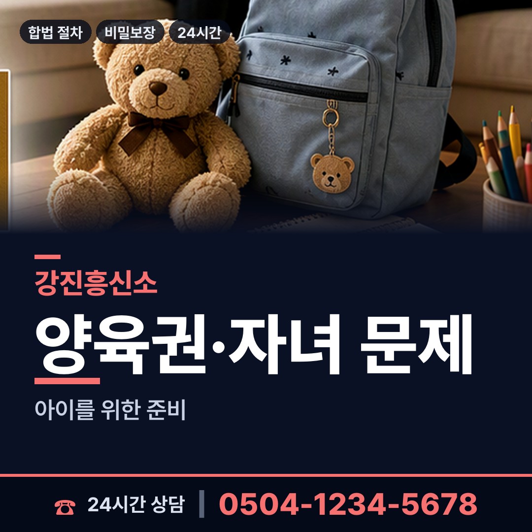 강진 도암면 임직원비위 상담 안내